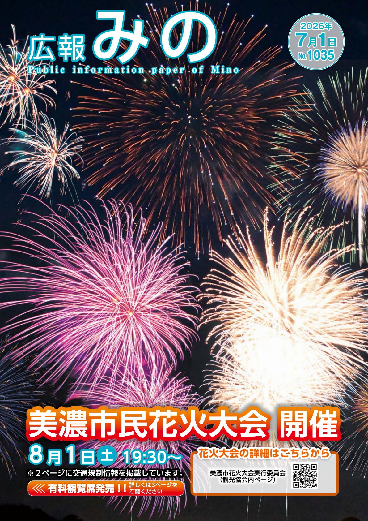 最新号表紙
