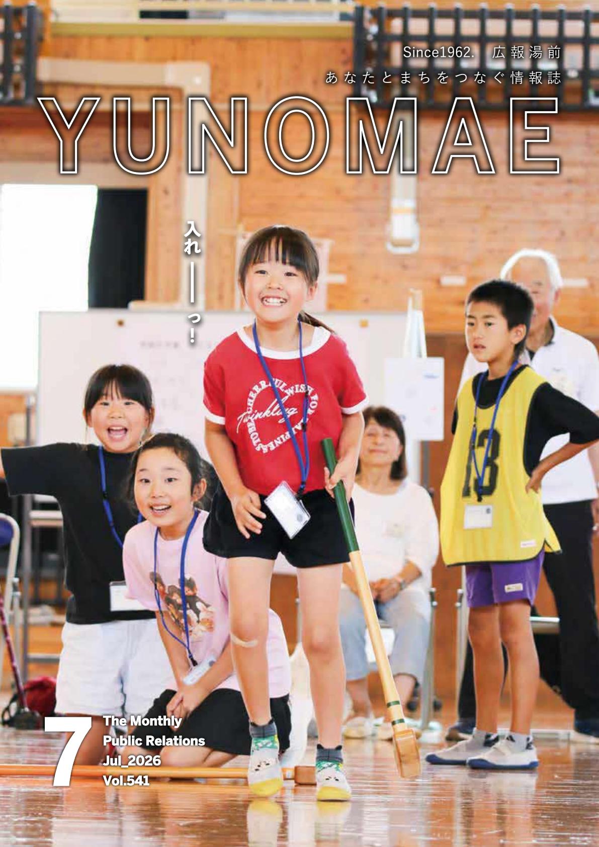 最新号表紙