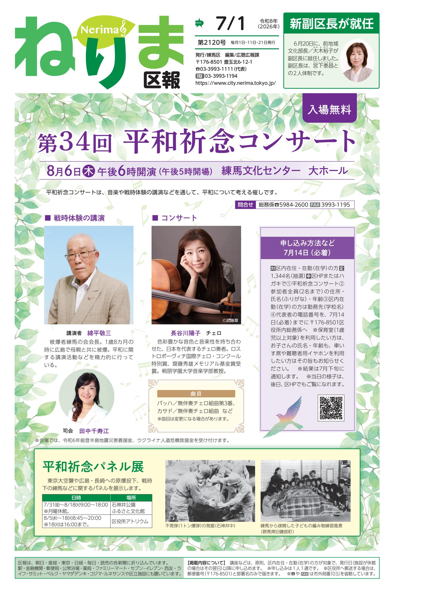 最新号表紙