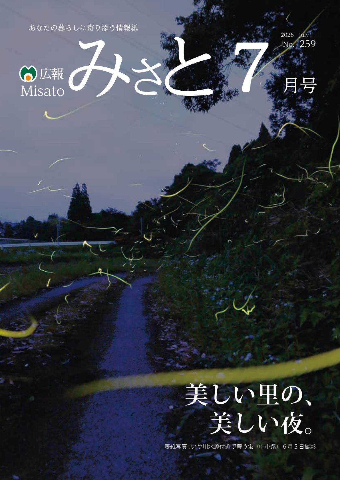 最新号表紙