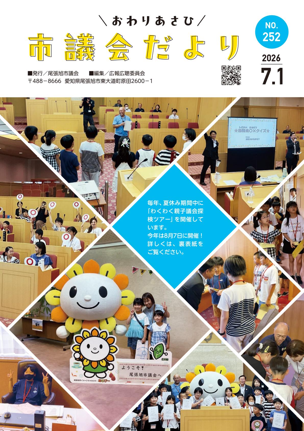 最新号表紙