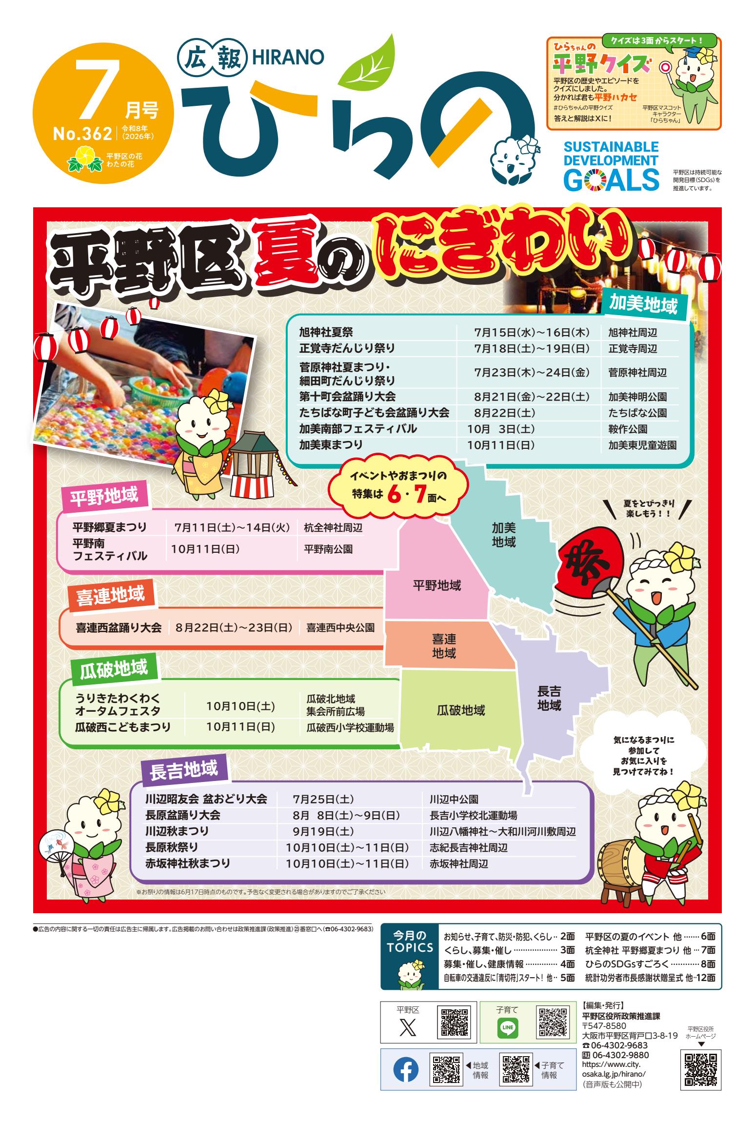 最新号表紙