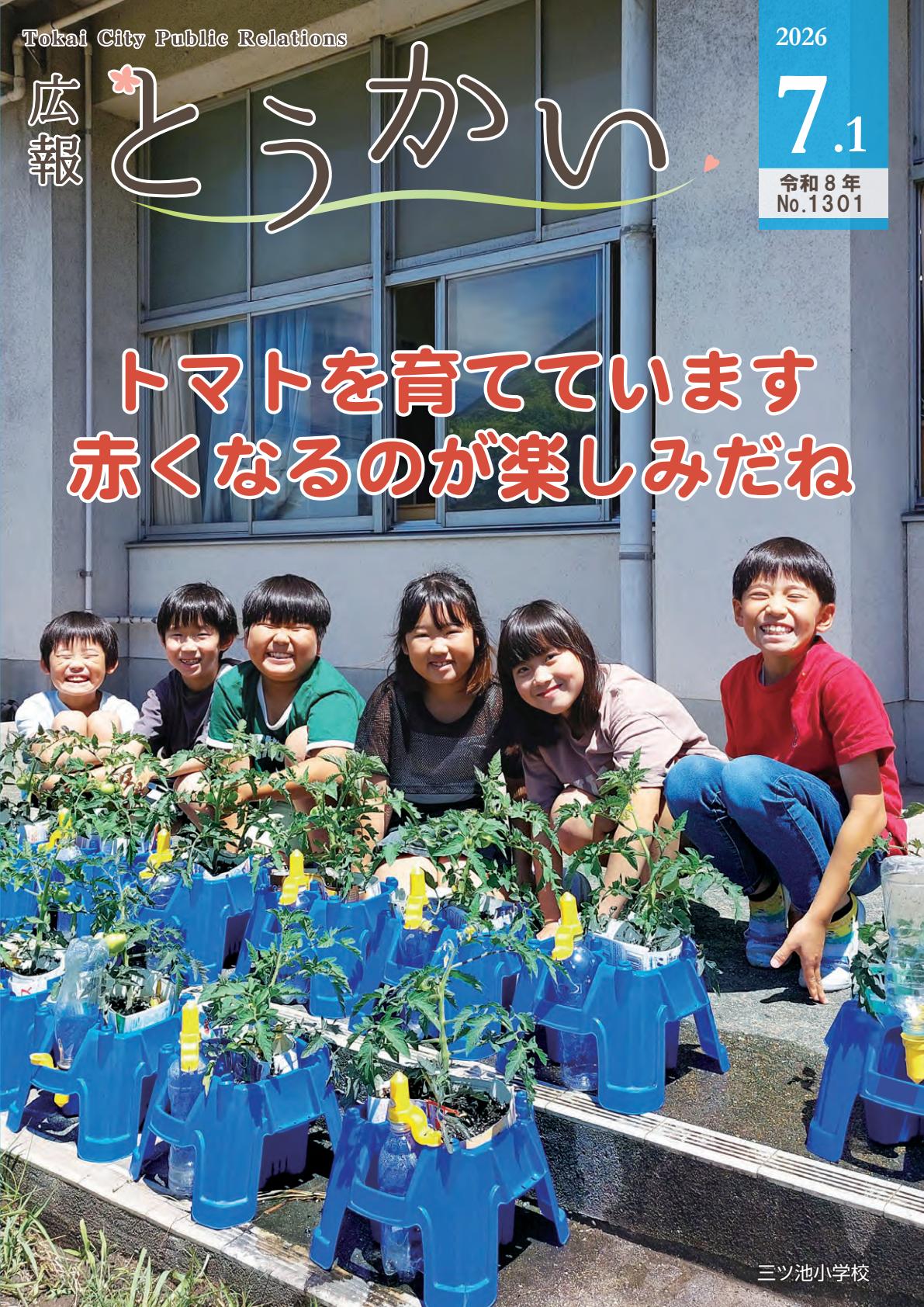最新号表紙