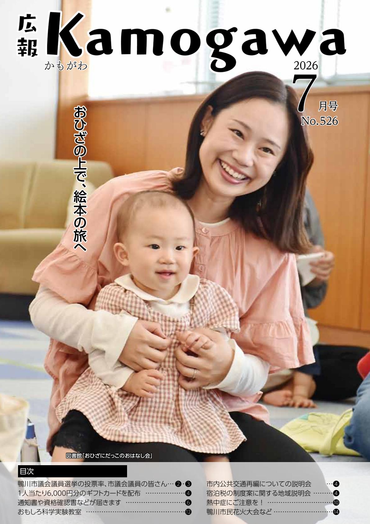 最新号表紙