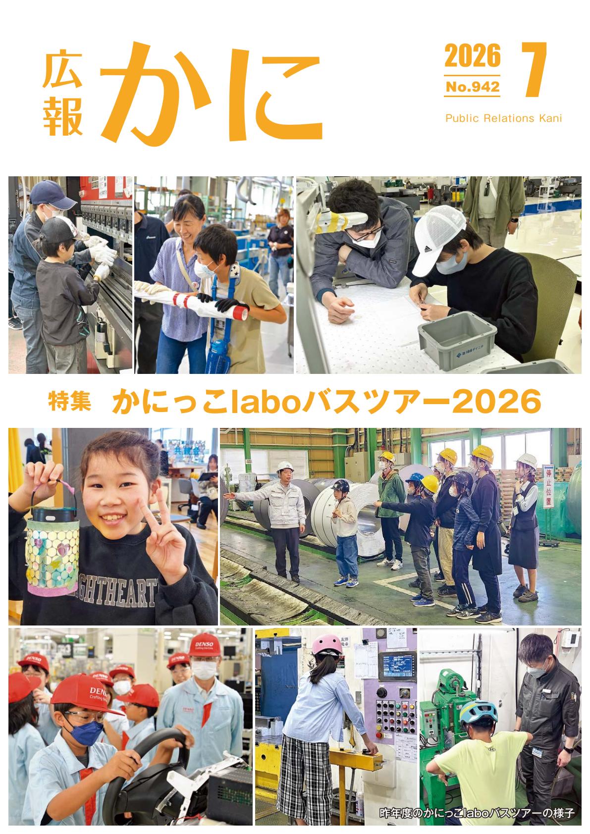 最新号表紙