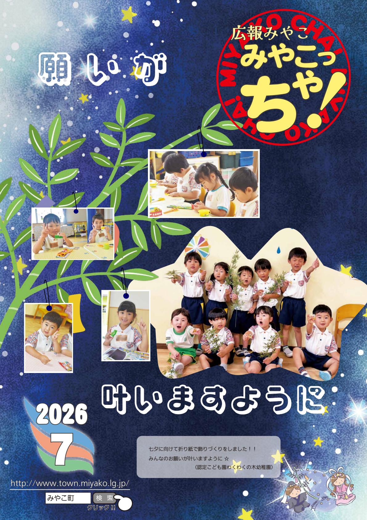 最新号表紙