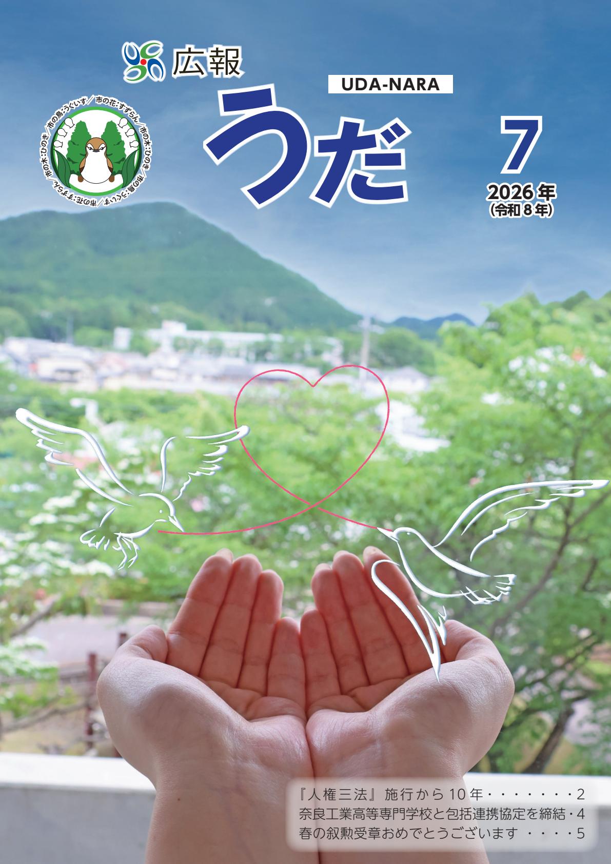 最新号表紙