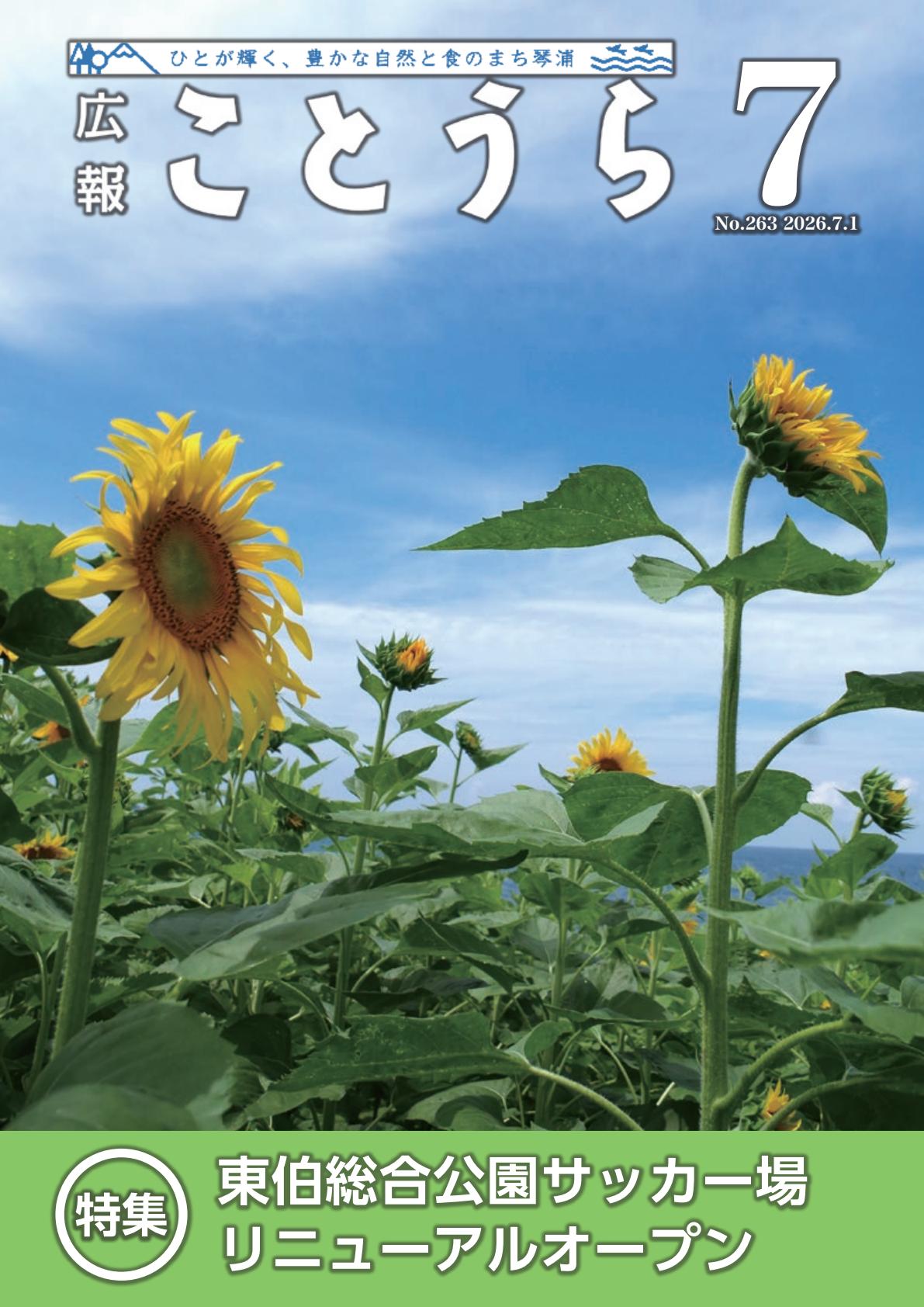 最新号表紙