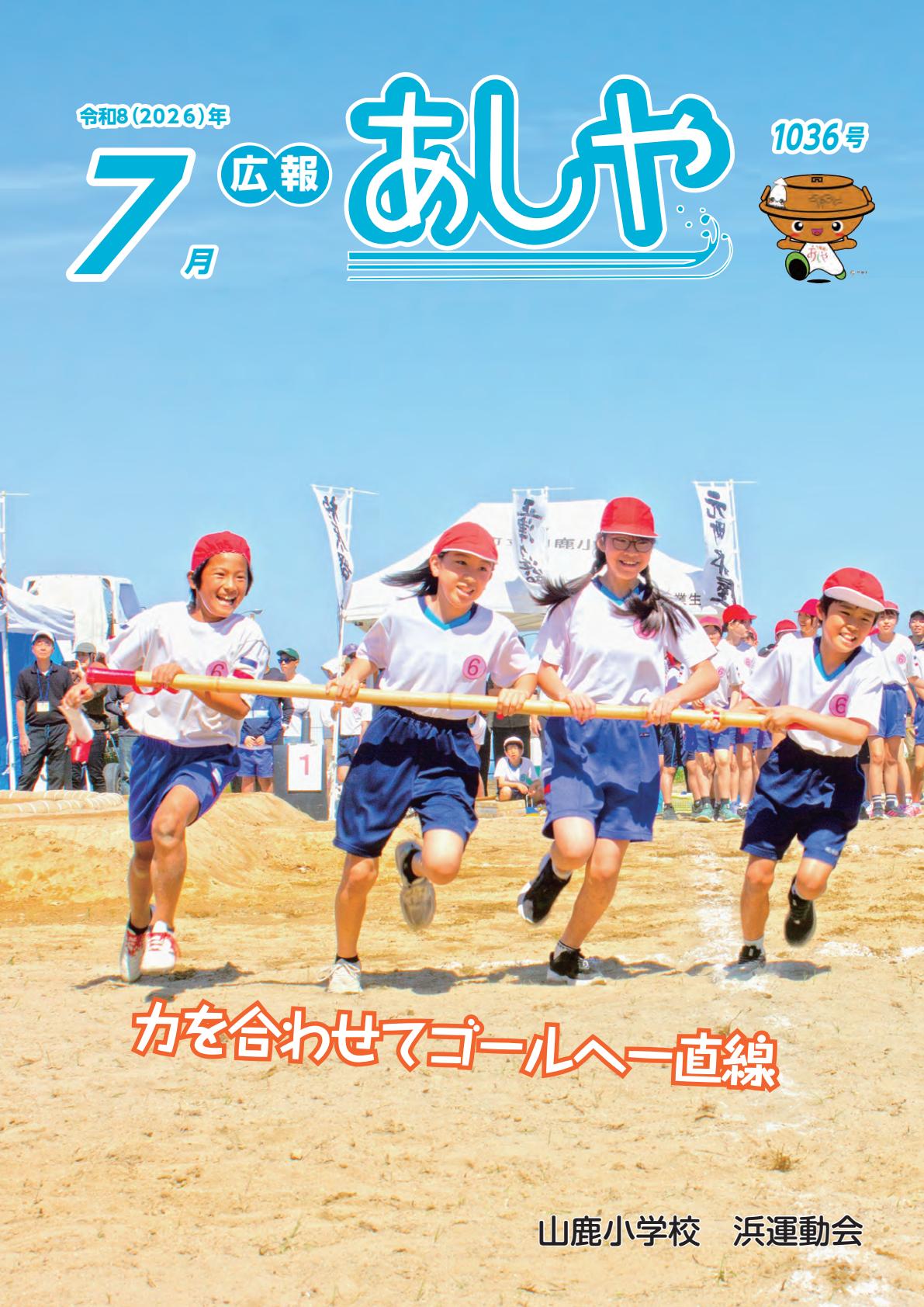 最新号表紙