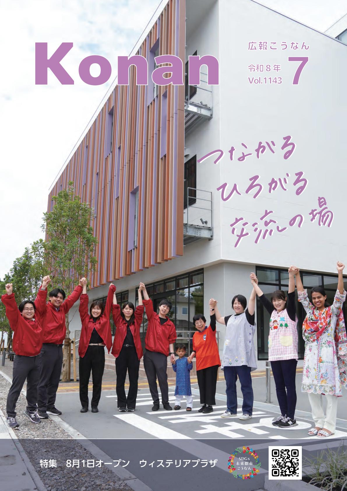 最新号表紙