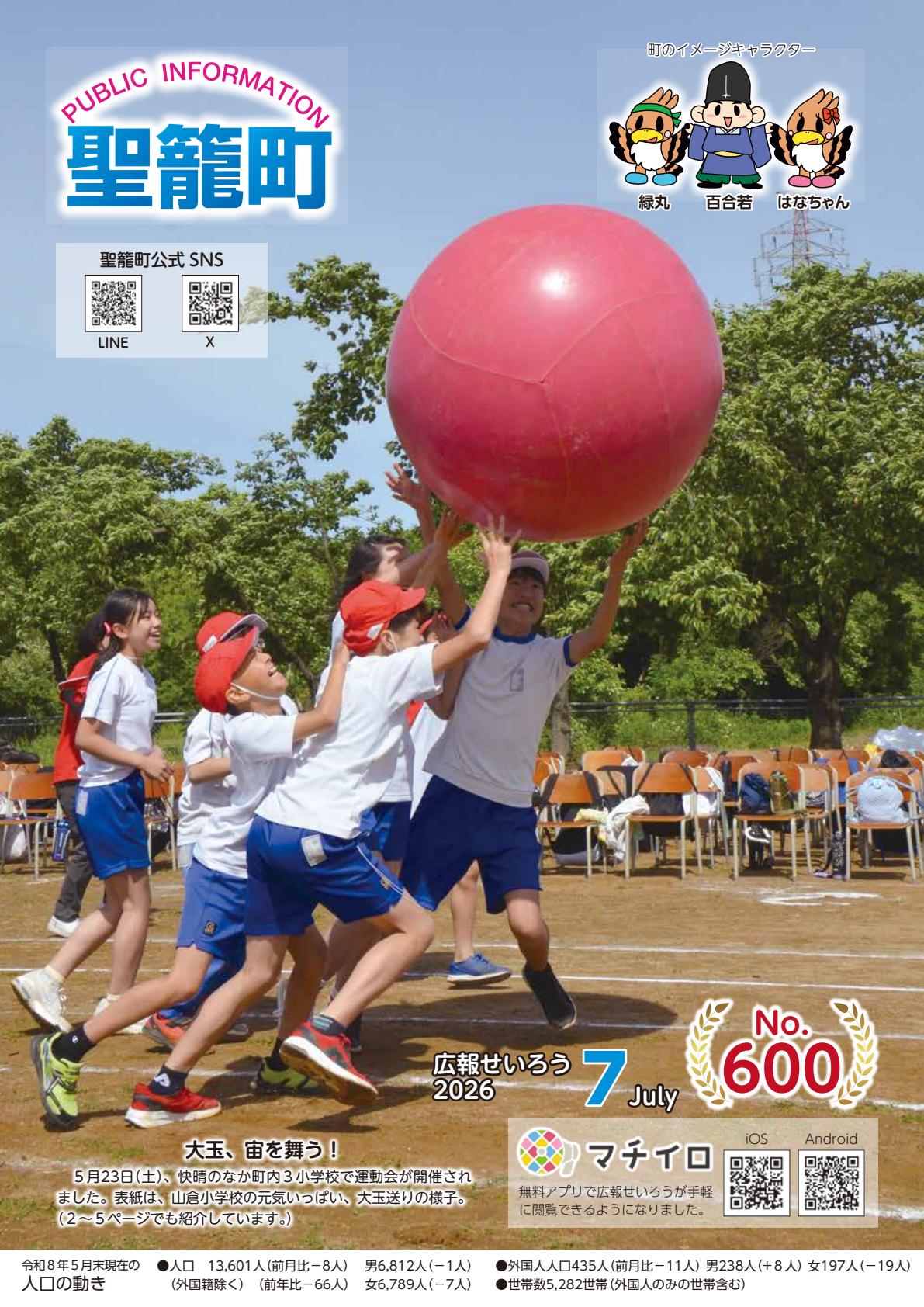 最新号表紙