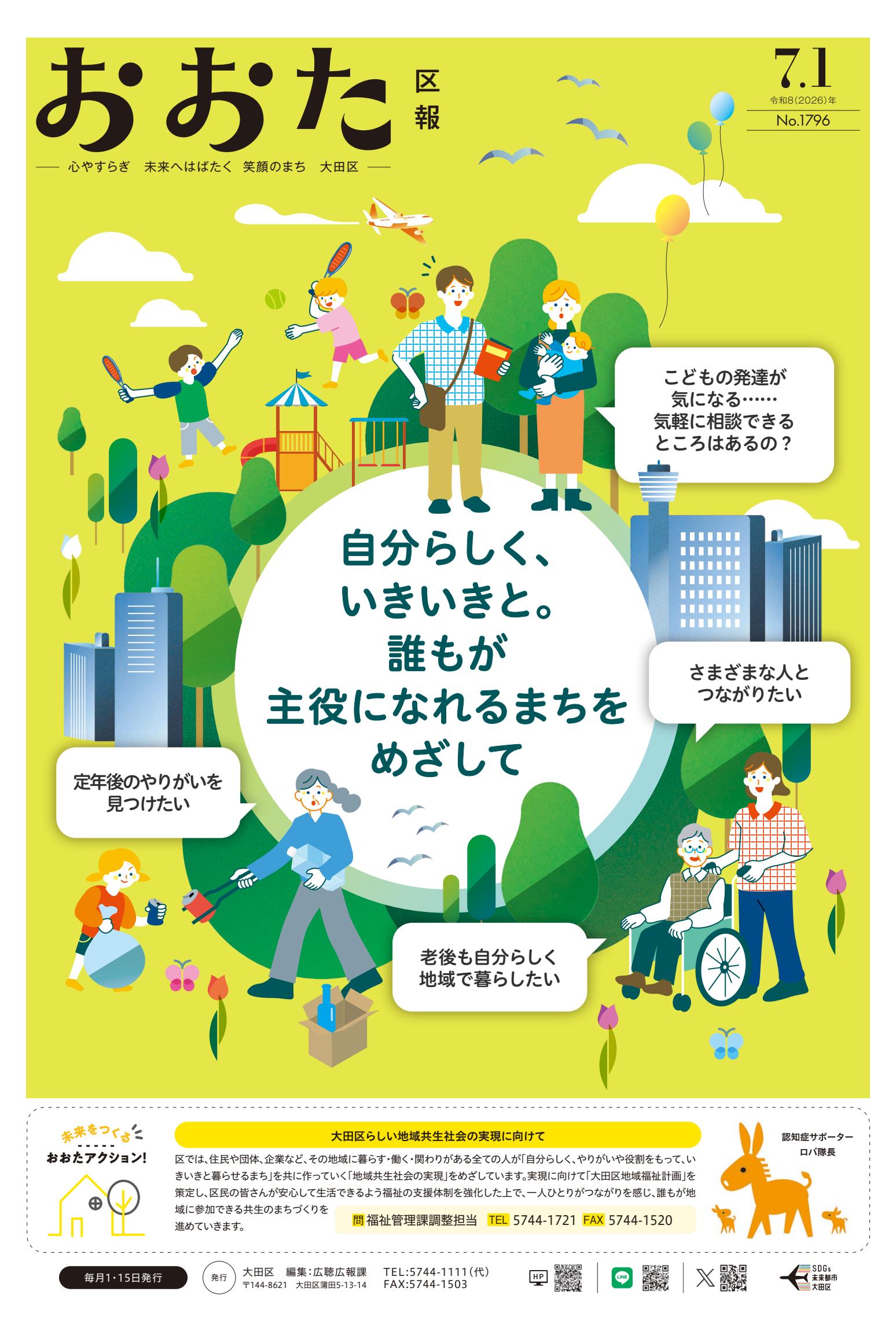 最新号表紙