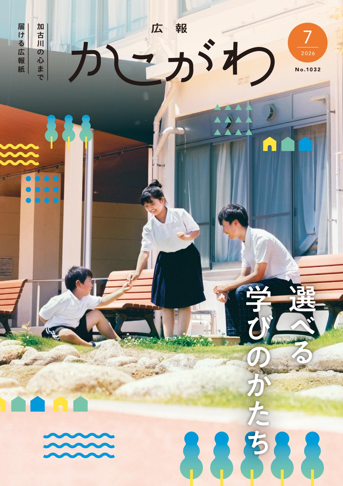最新号表紙