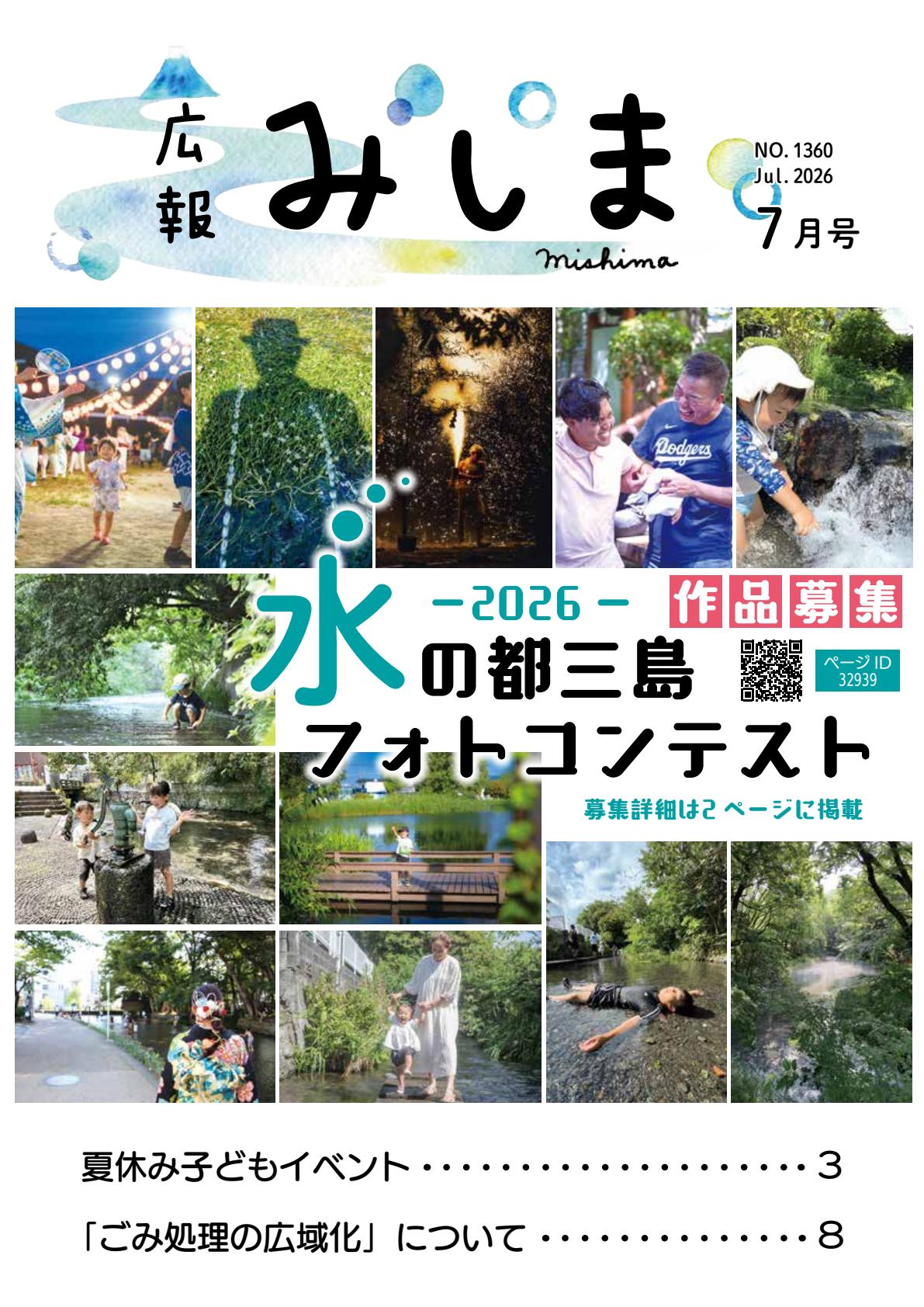 最新号表紙