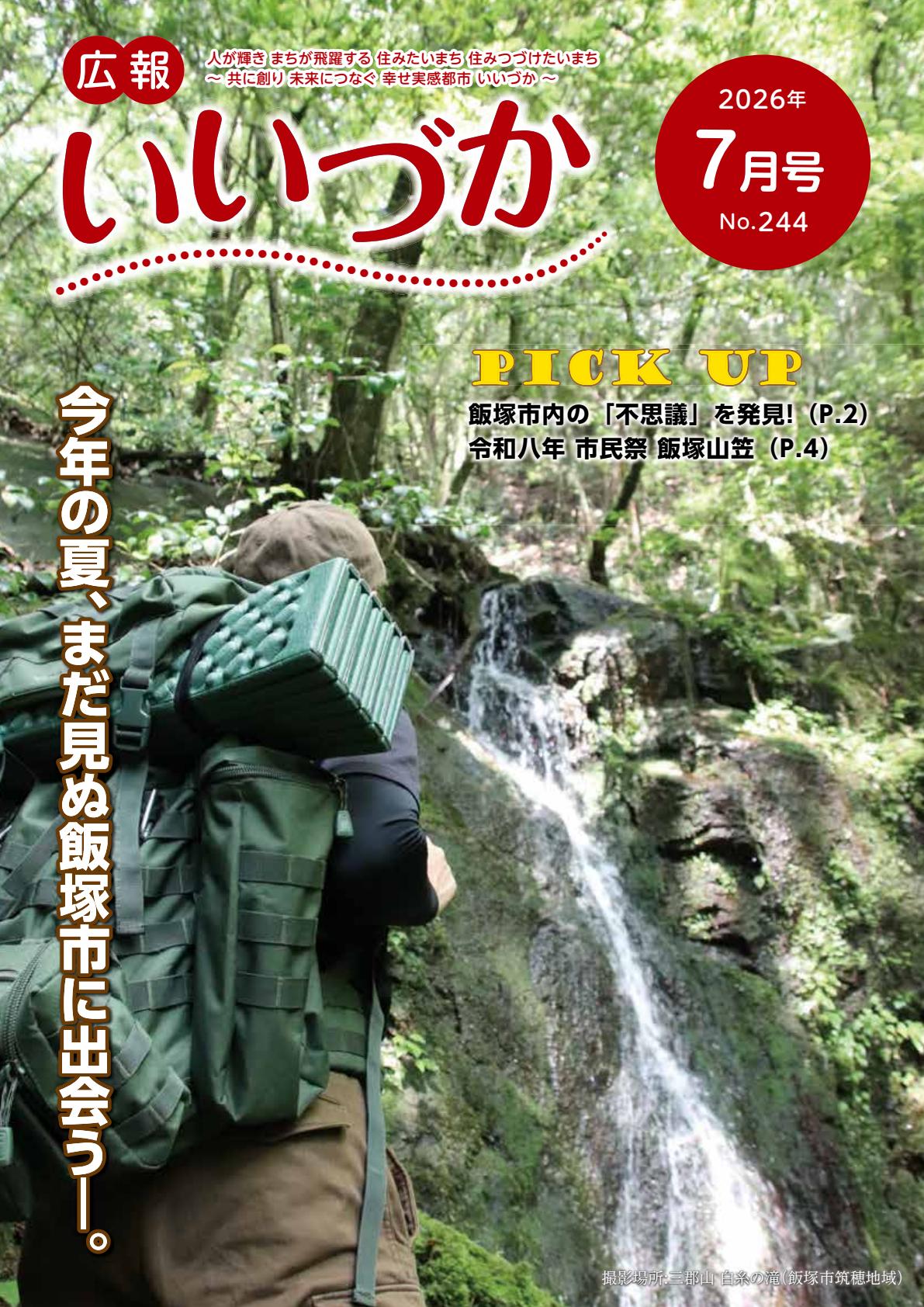 最新号表紙