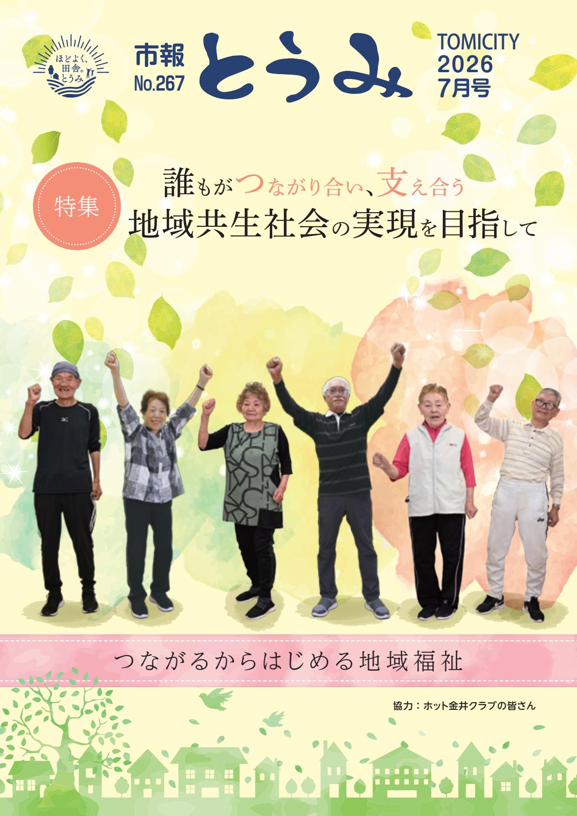 最新号表紙