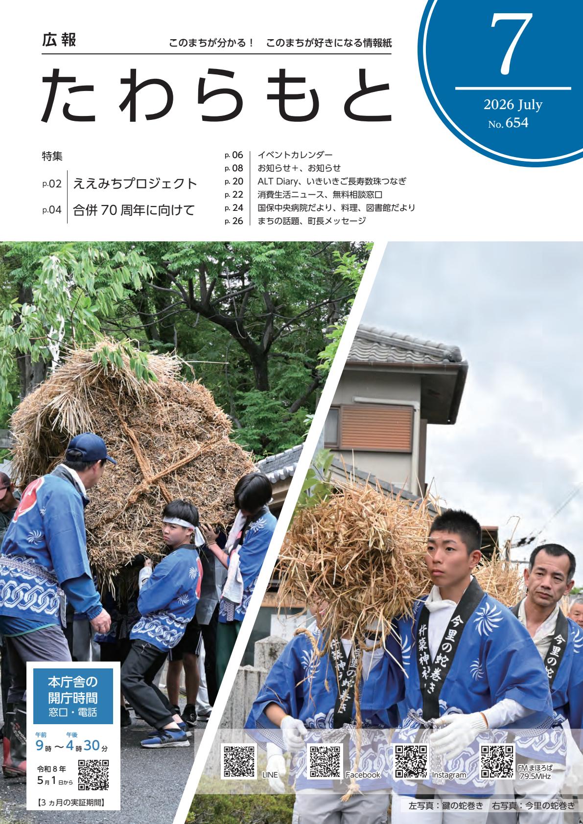 最新号表紙