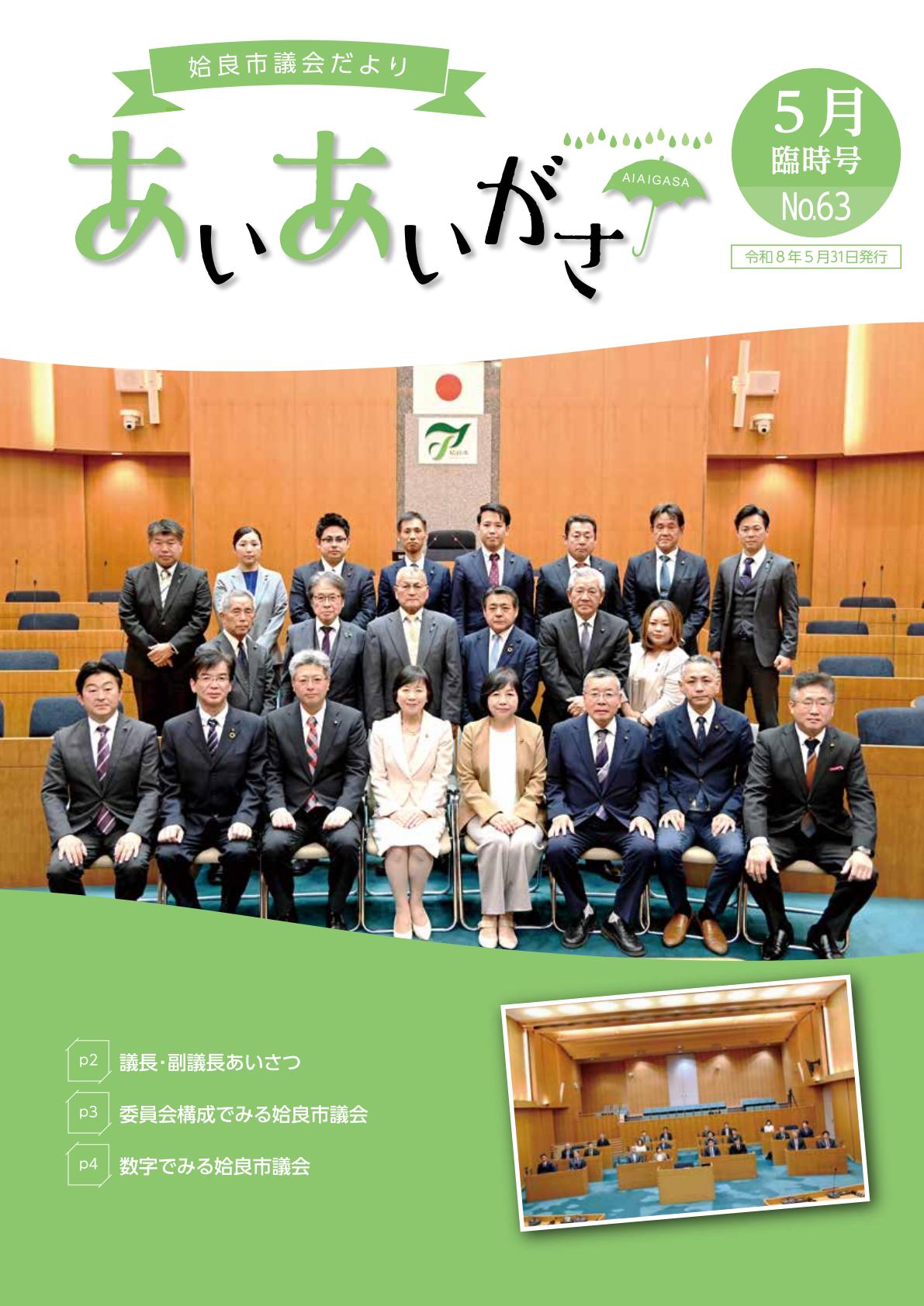 最新号表紙