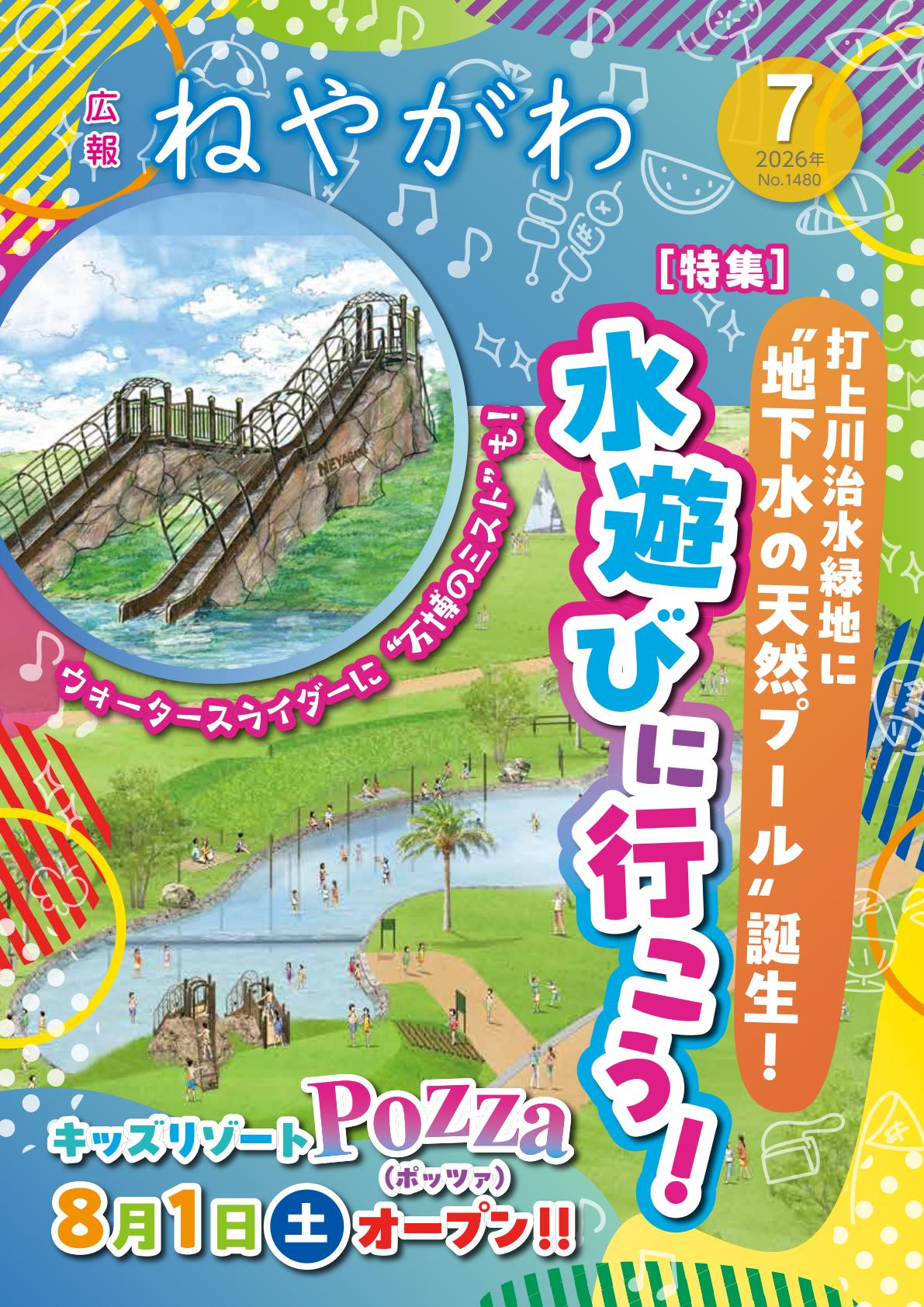 最新号表紙