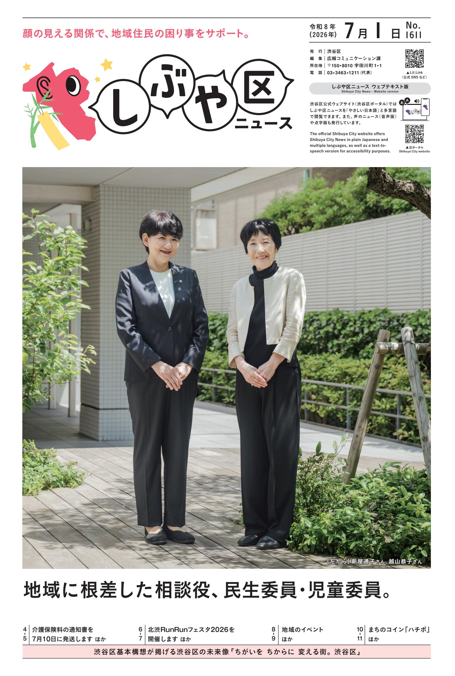 最新号表紙