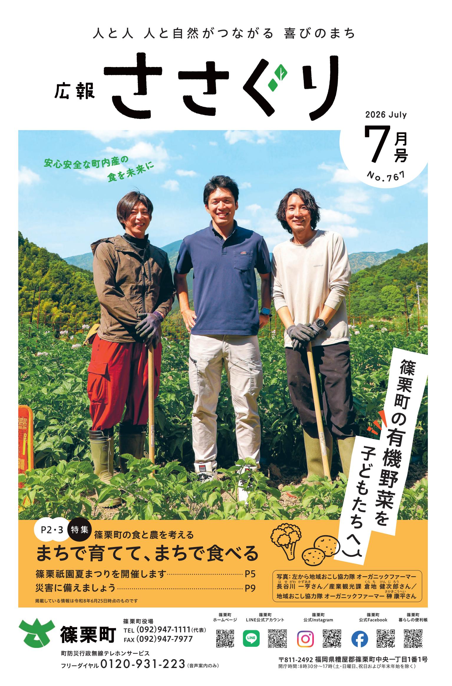 最新号表紙