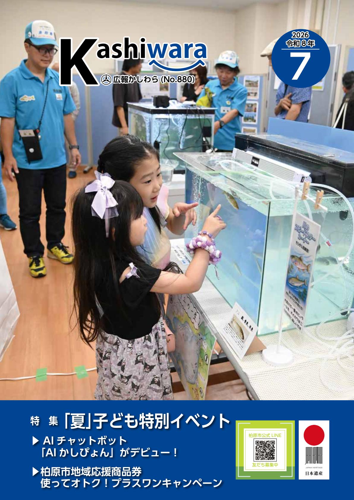 最新号表紙