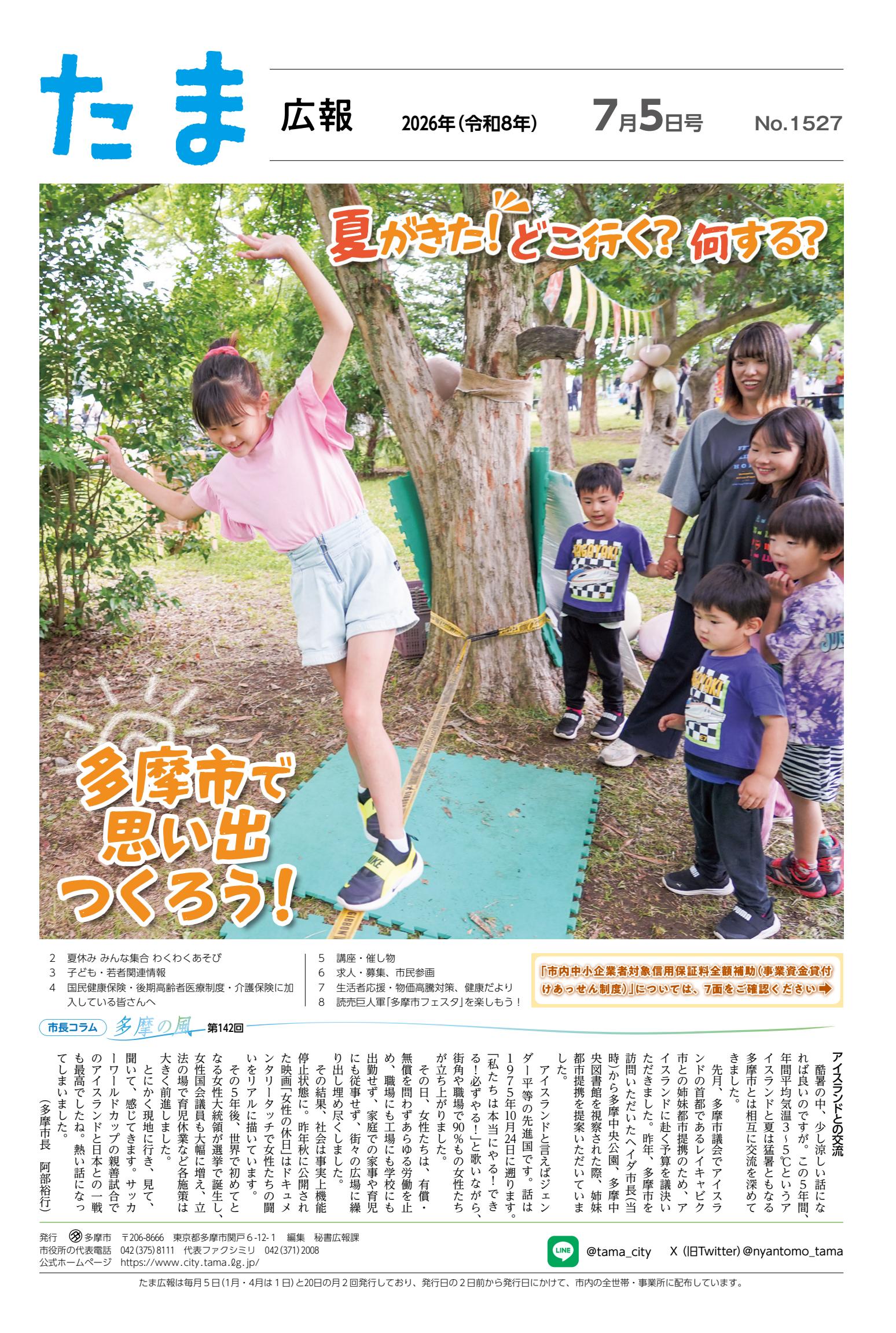 最新号表紙