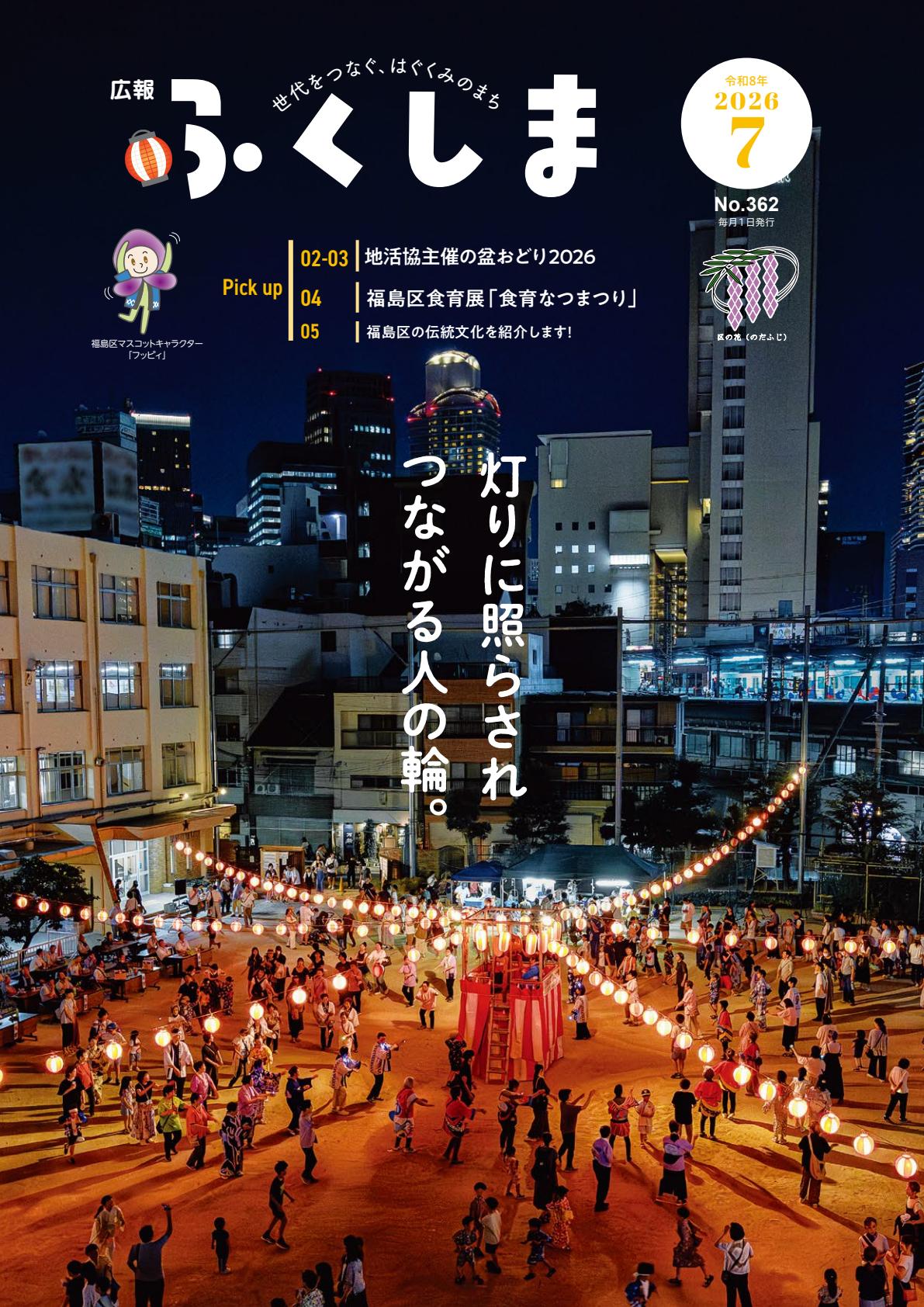最新号表紙