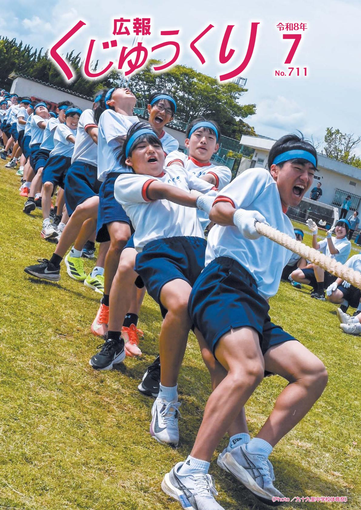 令和8年7月号
