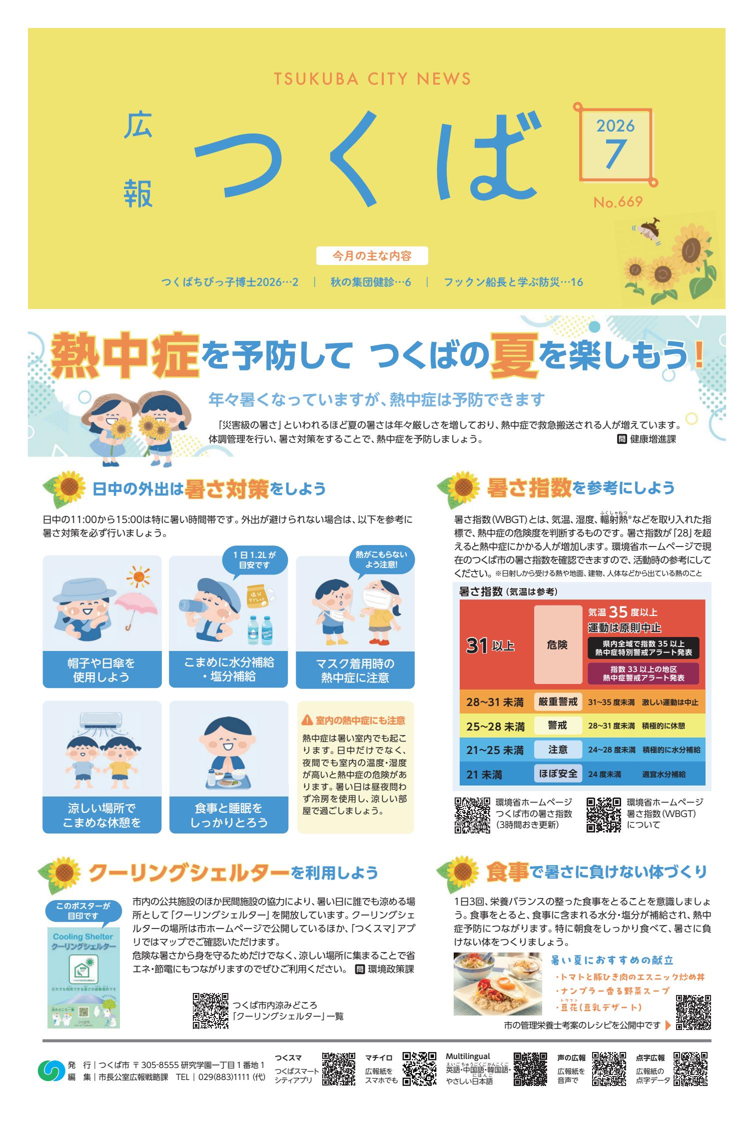 最新号表紙