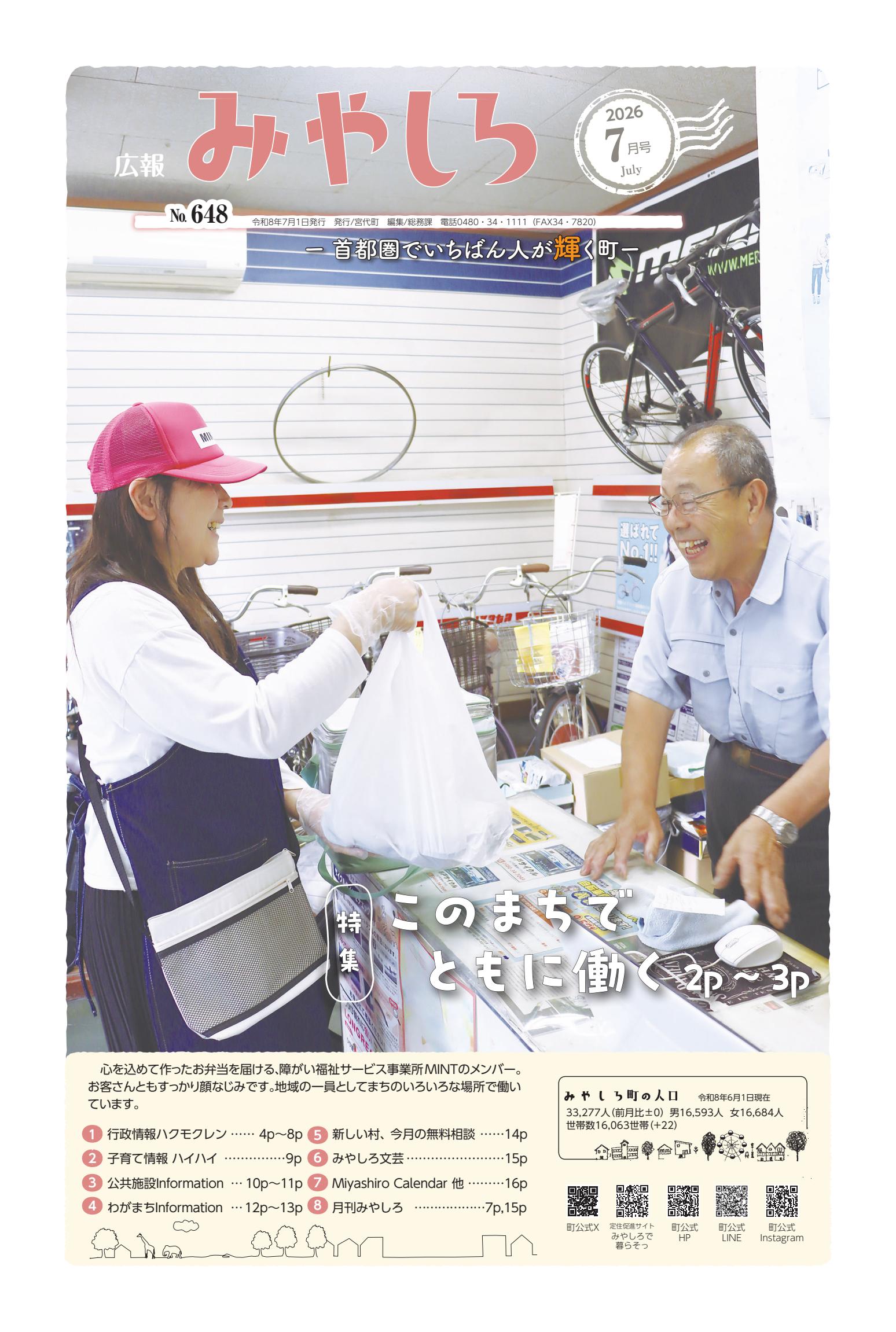最新号表紙