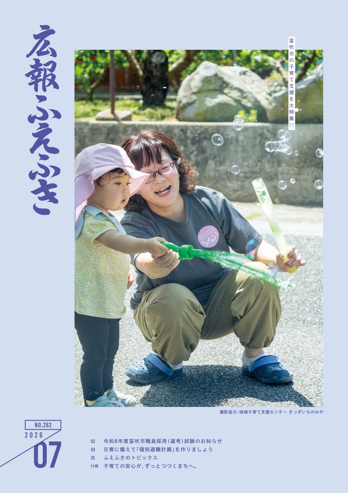 最新号表紙