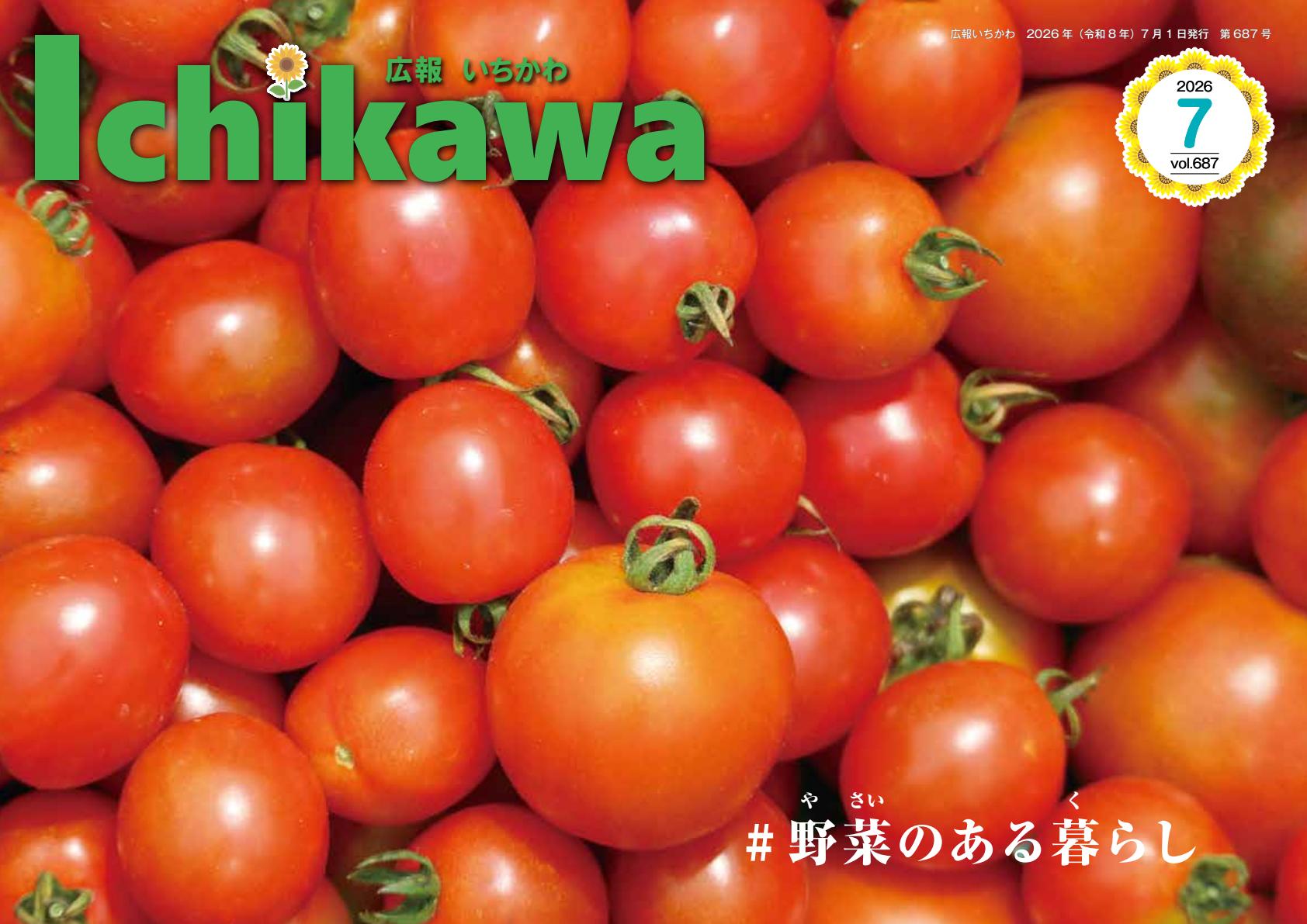 最新号表紙