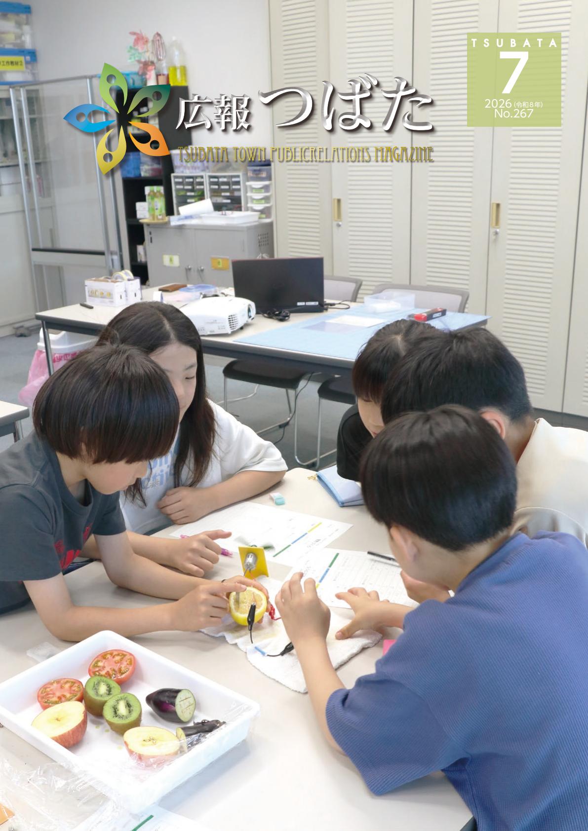 最新号表紙