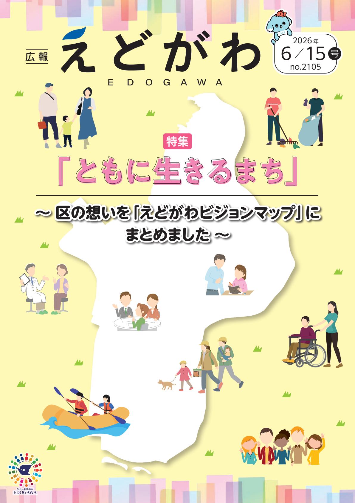 最新号表紙