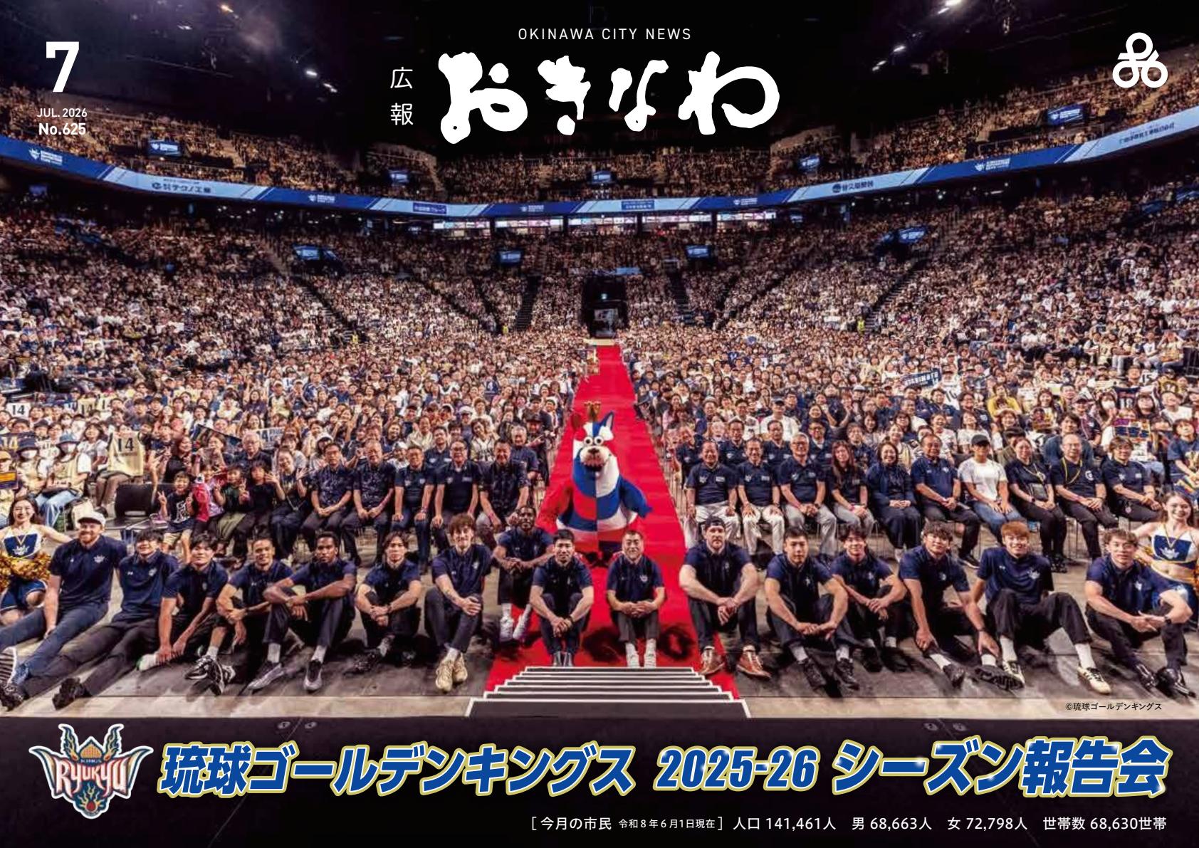 最新号表紙