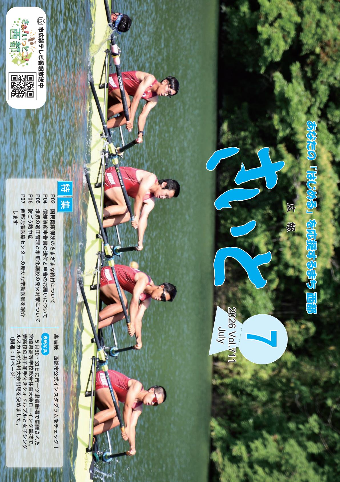 最新号表紙