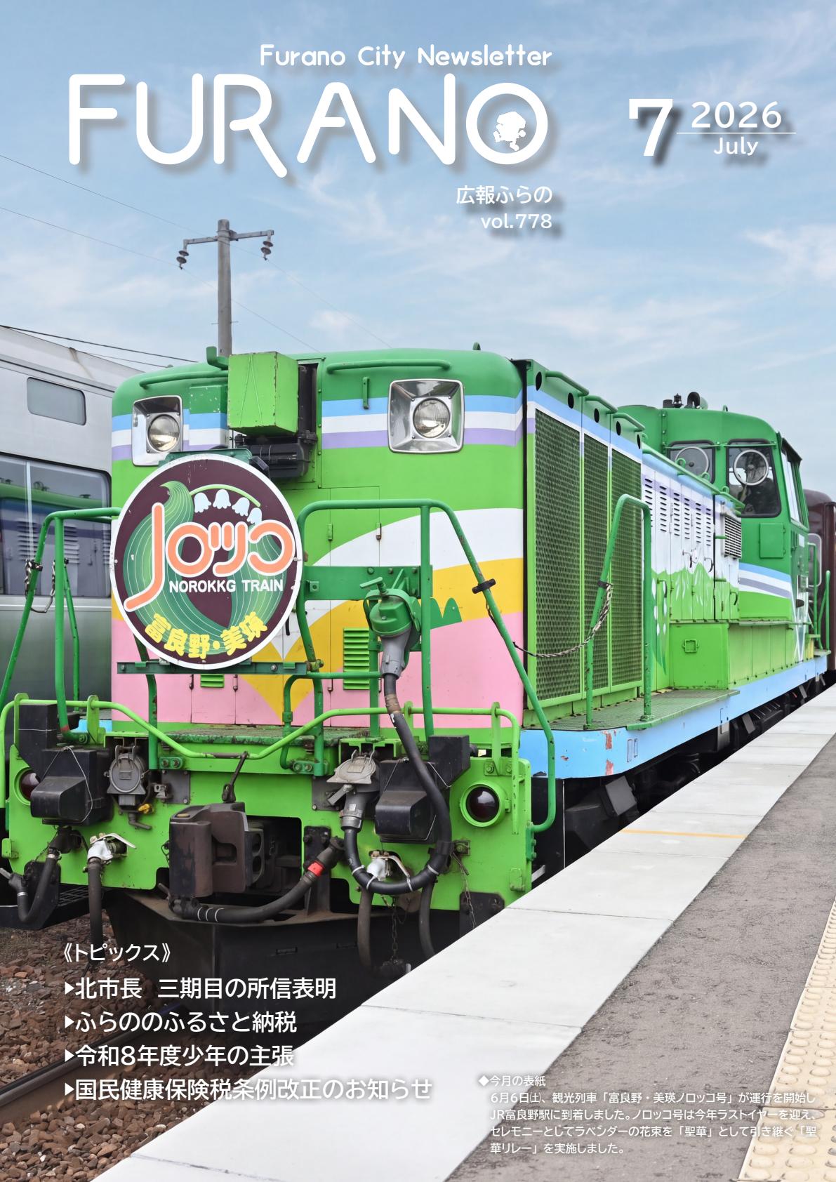最新号表紙