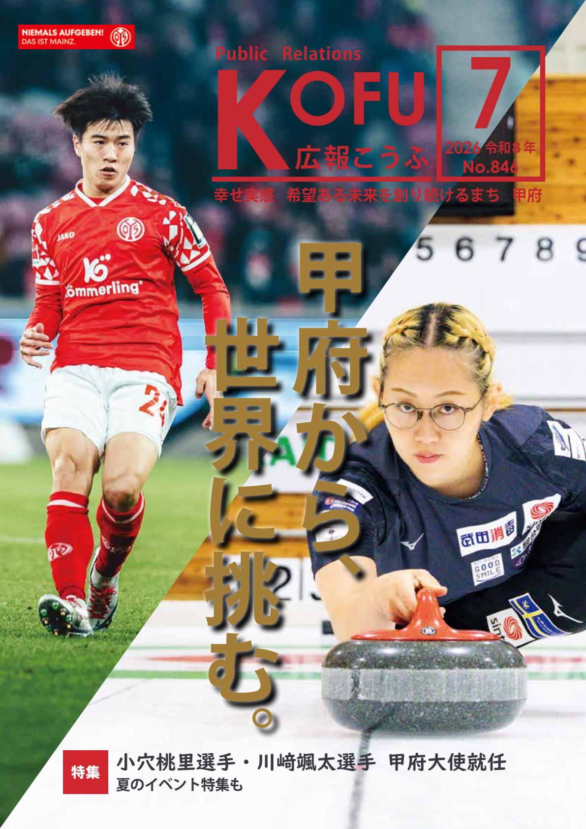 最新号表紙
