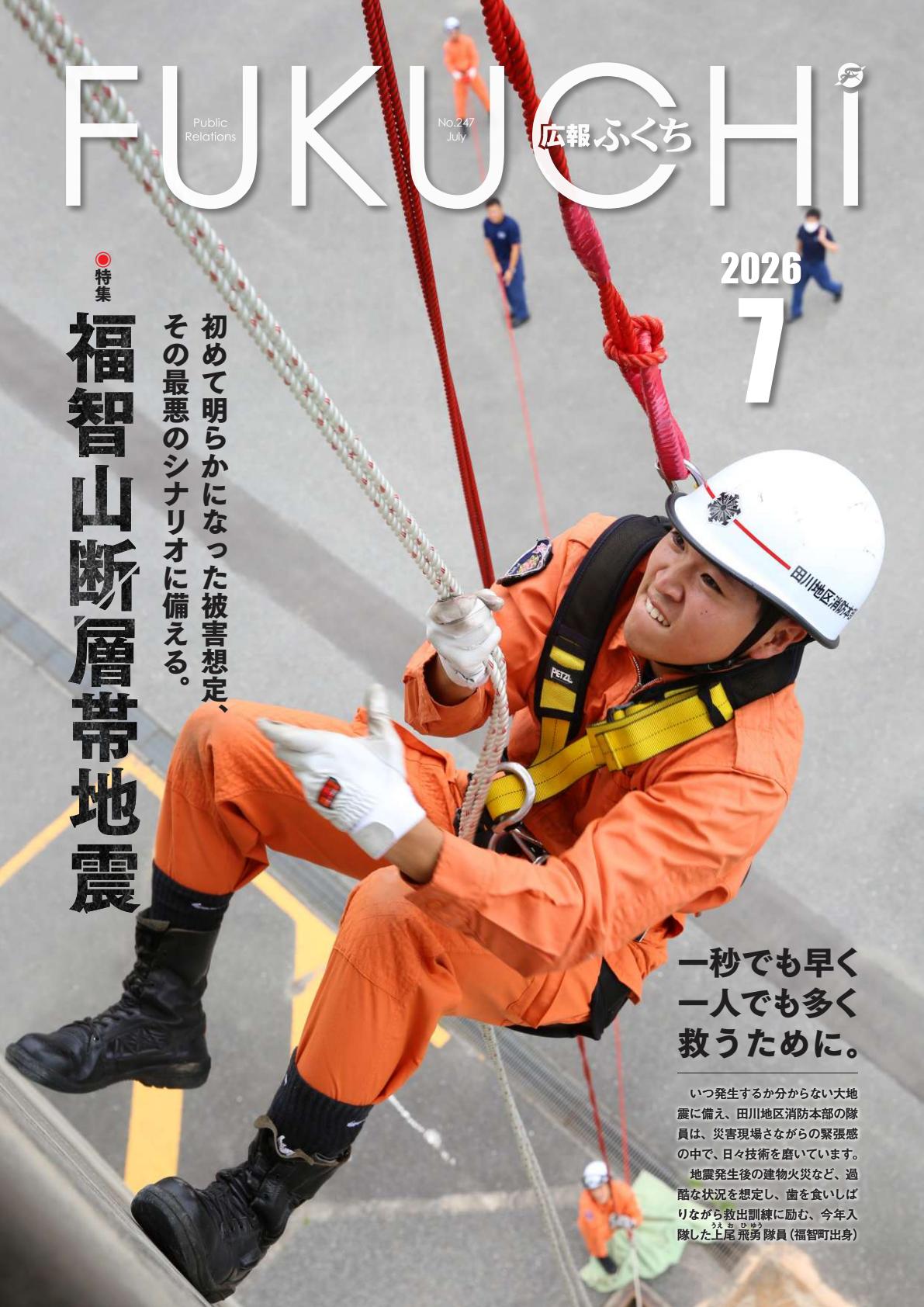 最新号表紙