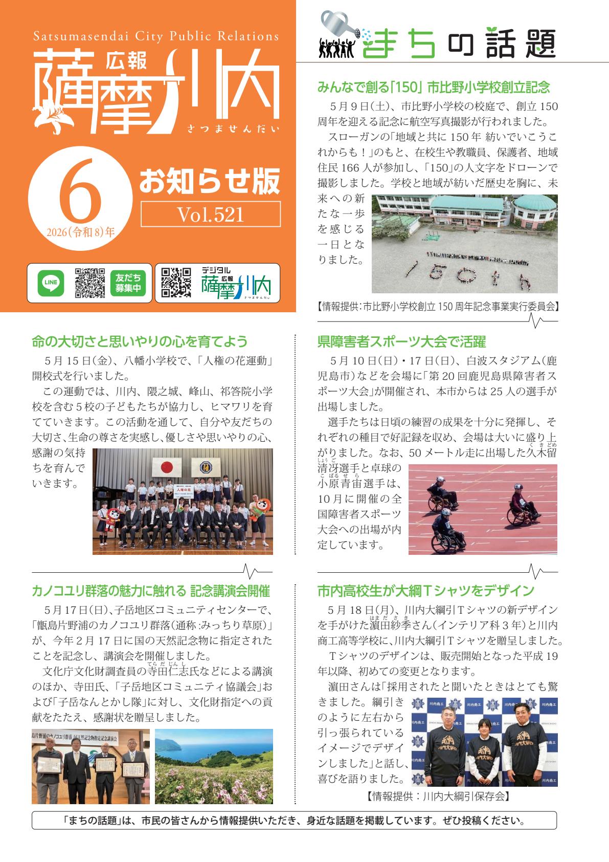最新号表紙