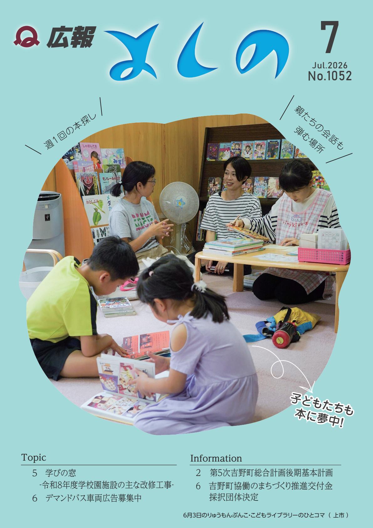 最新号表紙
