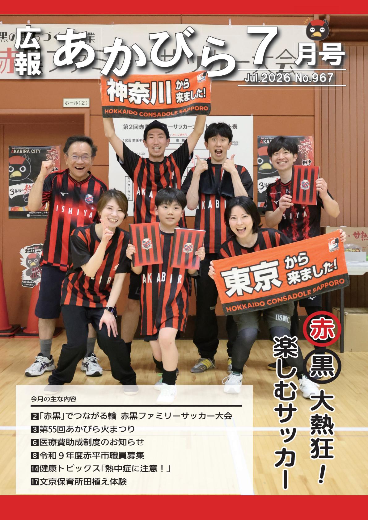 最新号表紙