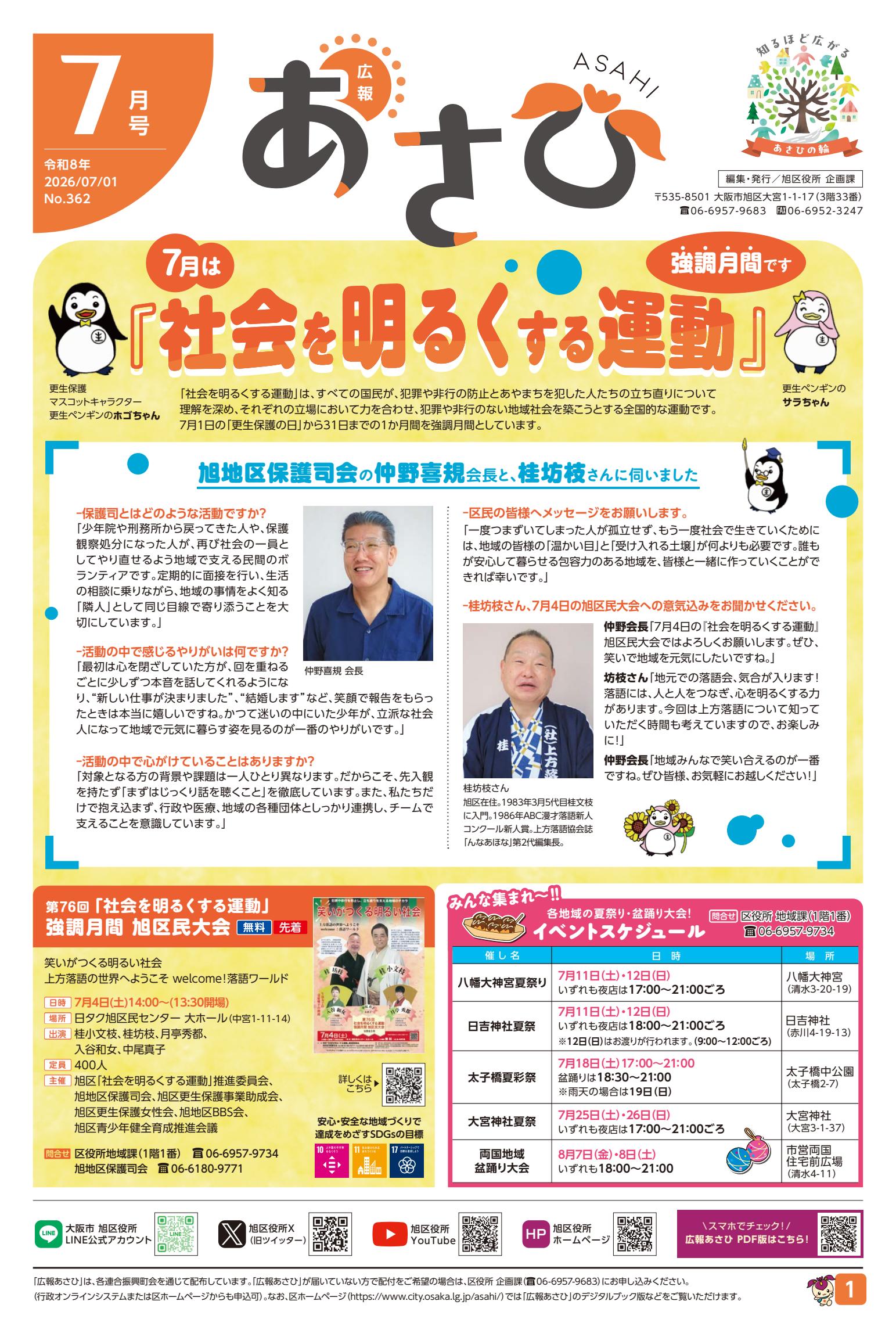 最新号表紙