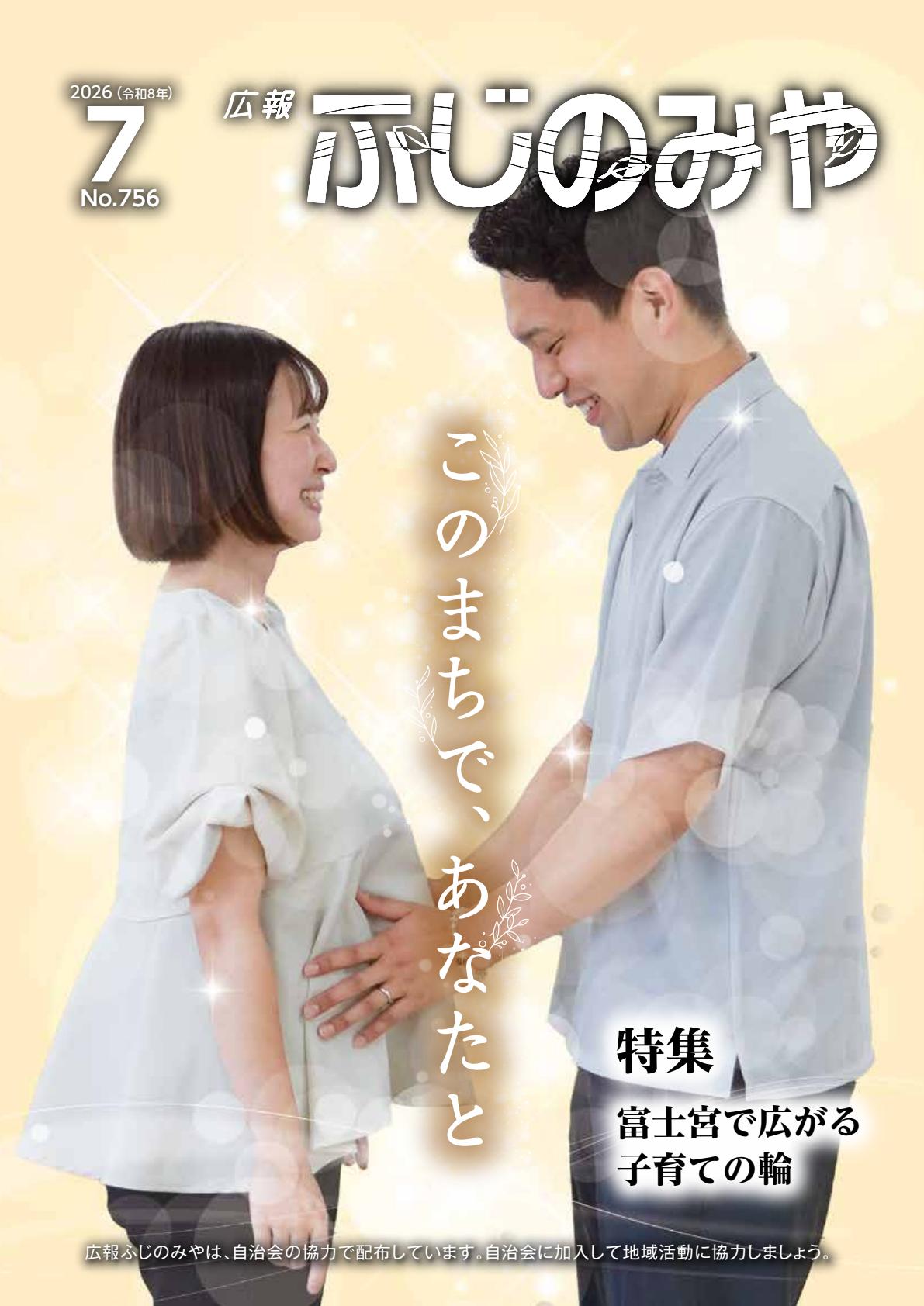 最新号表紙