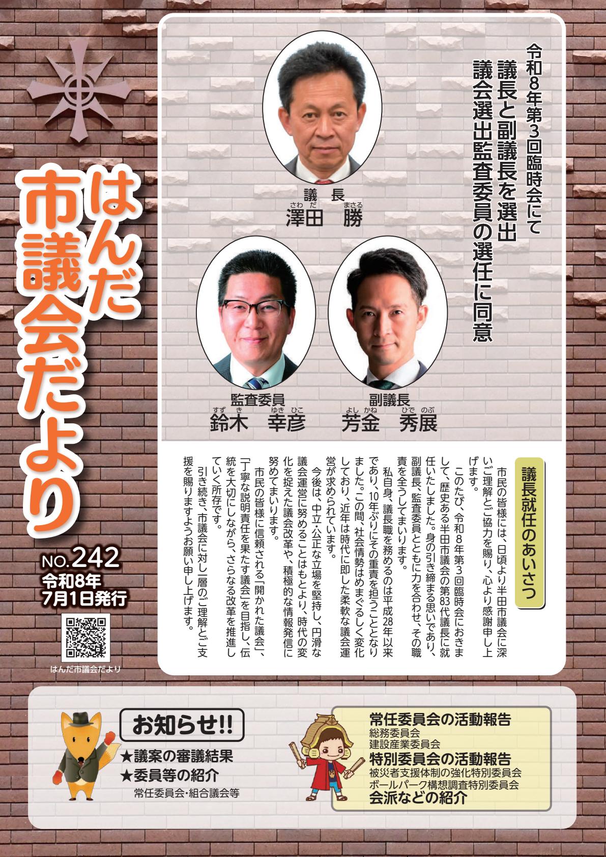 最新号表紙