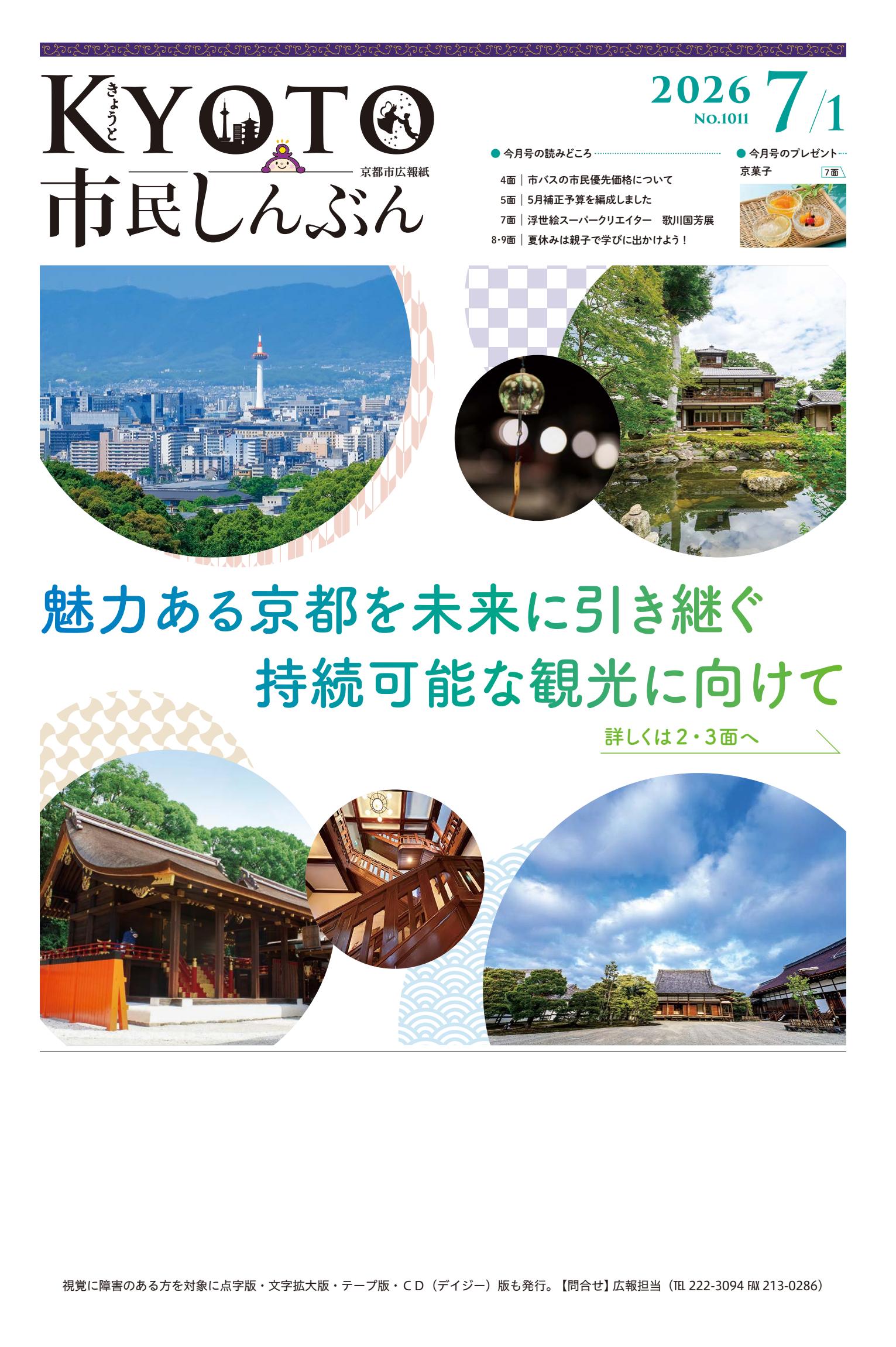 最新号表紙