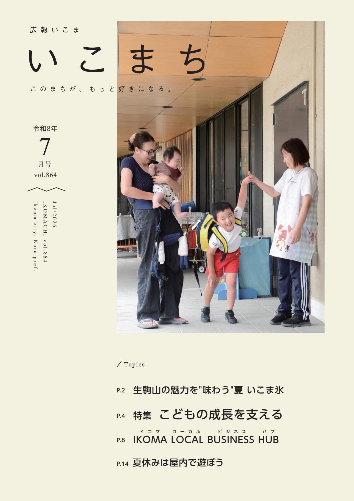 最新号表紙