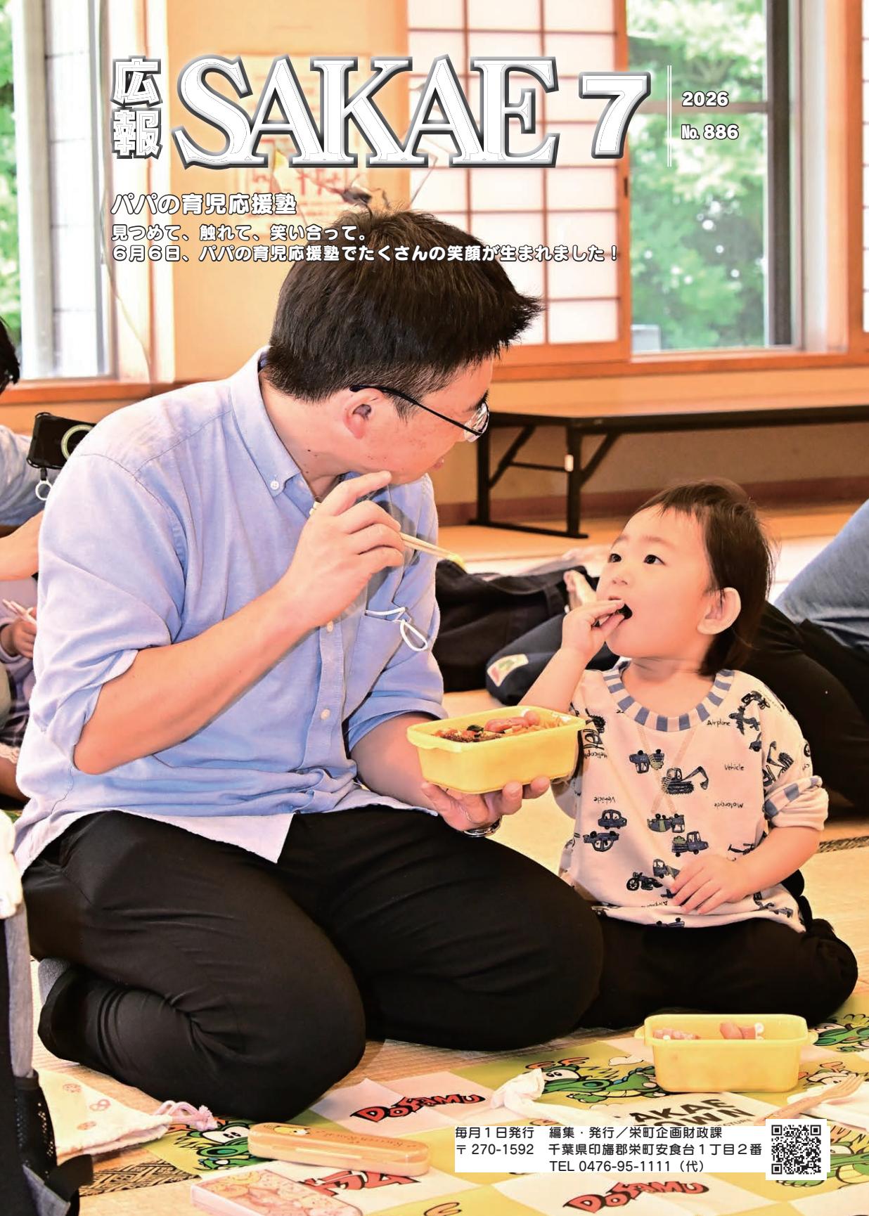 令和８年７月号