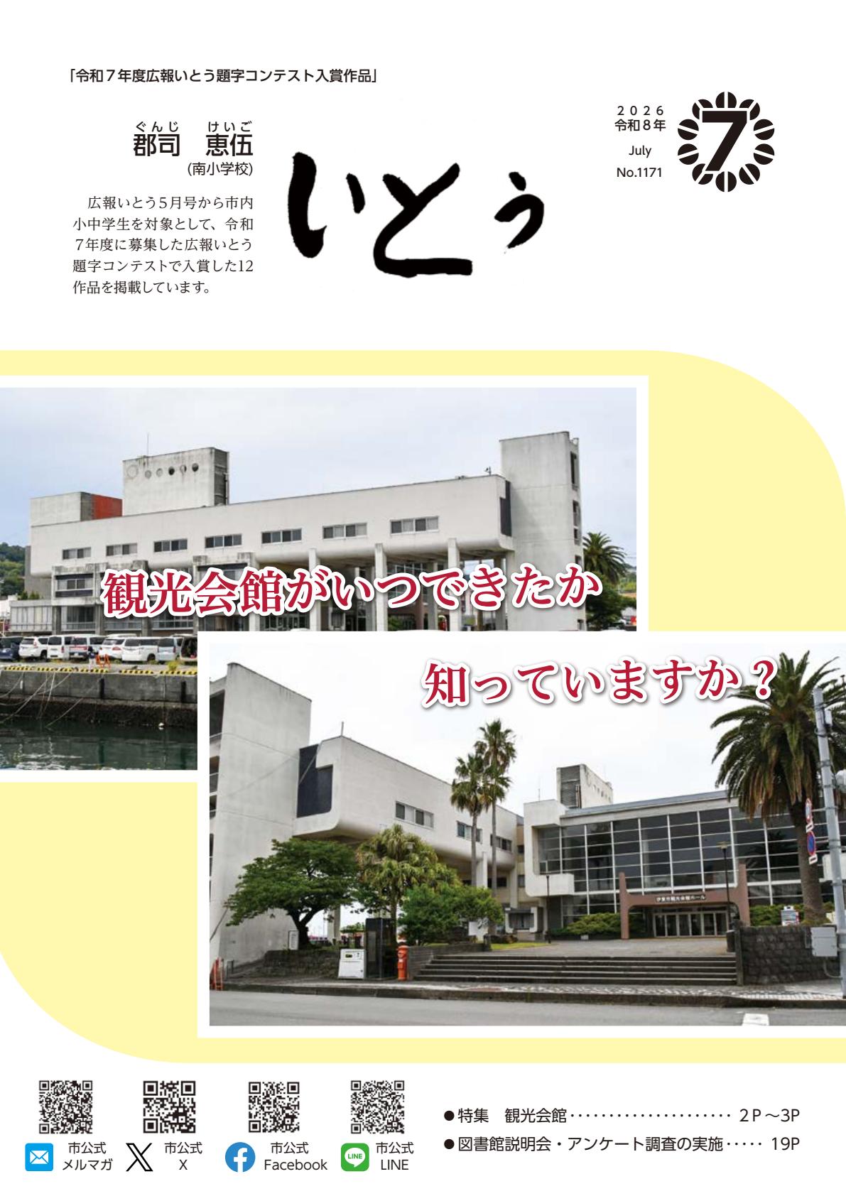 最新号表紙